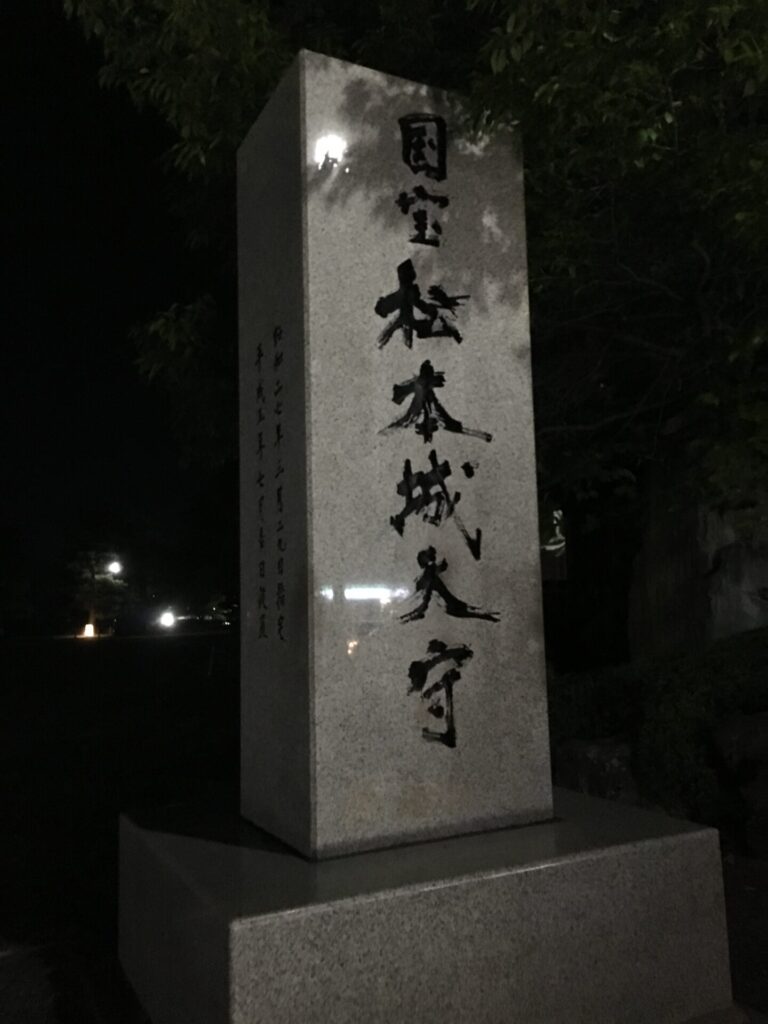 松本城の標柱