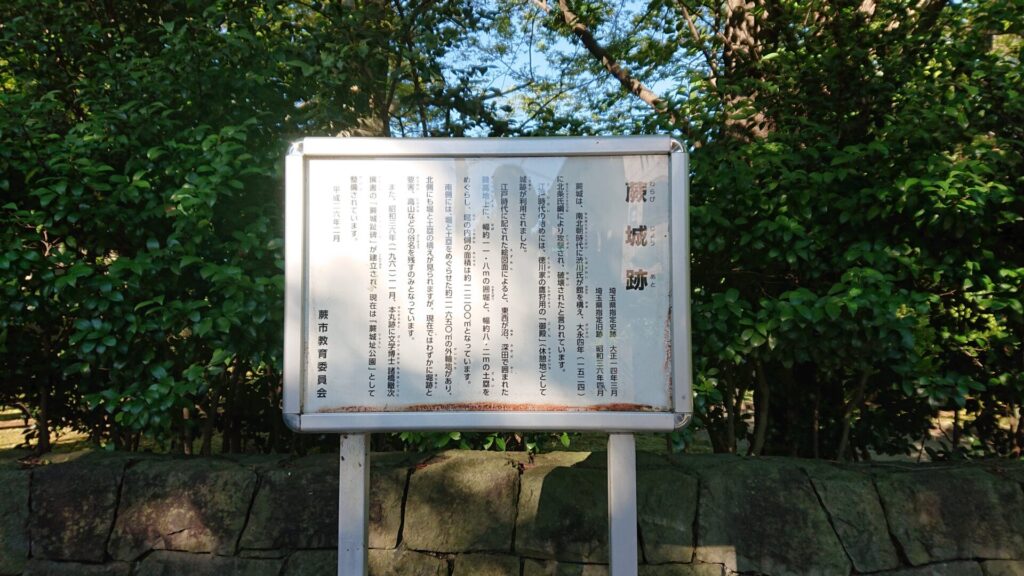 蕨城の説明板