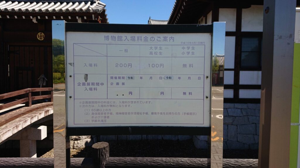 関宿城の料金案内
