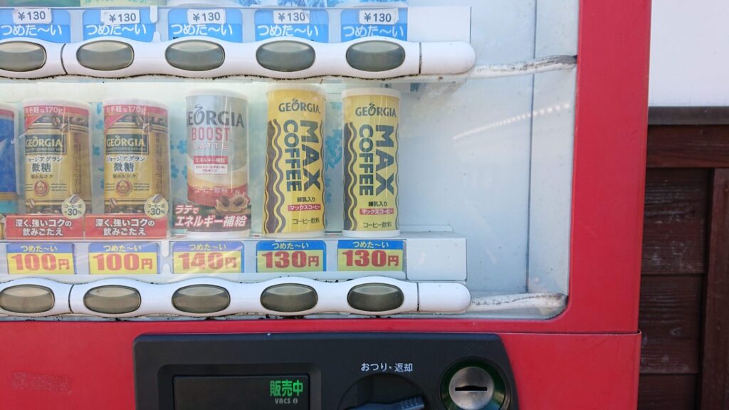 関宿城にある自動販売機で売っているMAX COFFEE