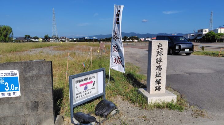 勝瑞館（徳島県）