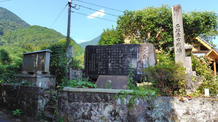 大友義統本陣跡（大分県）