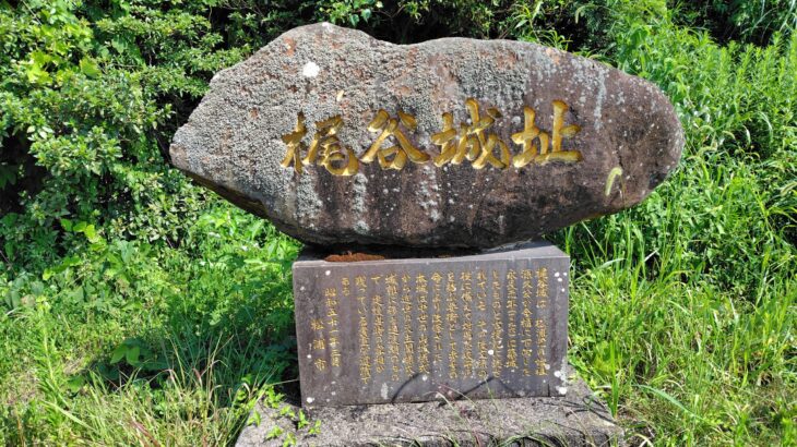 梶谷城（長崎県）