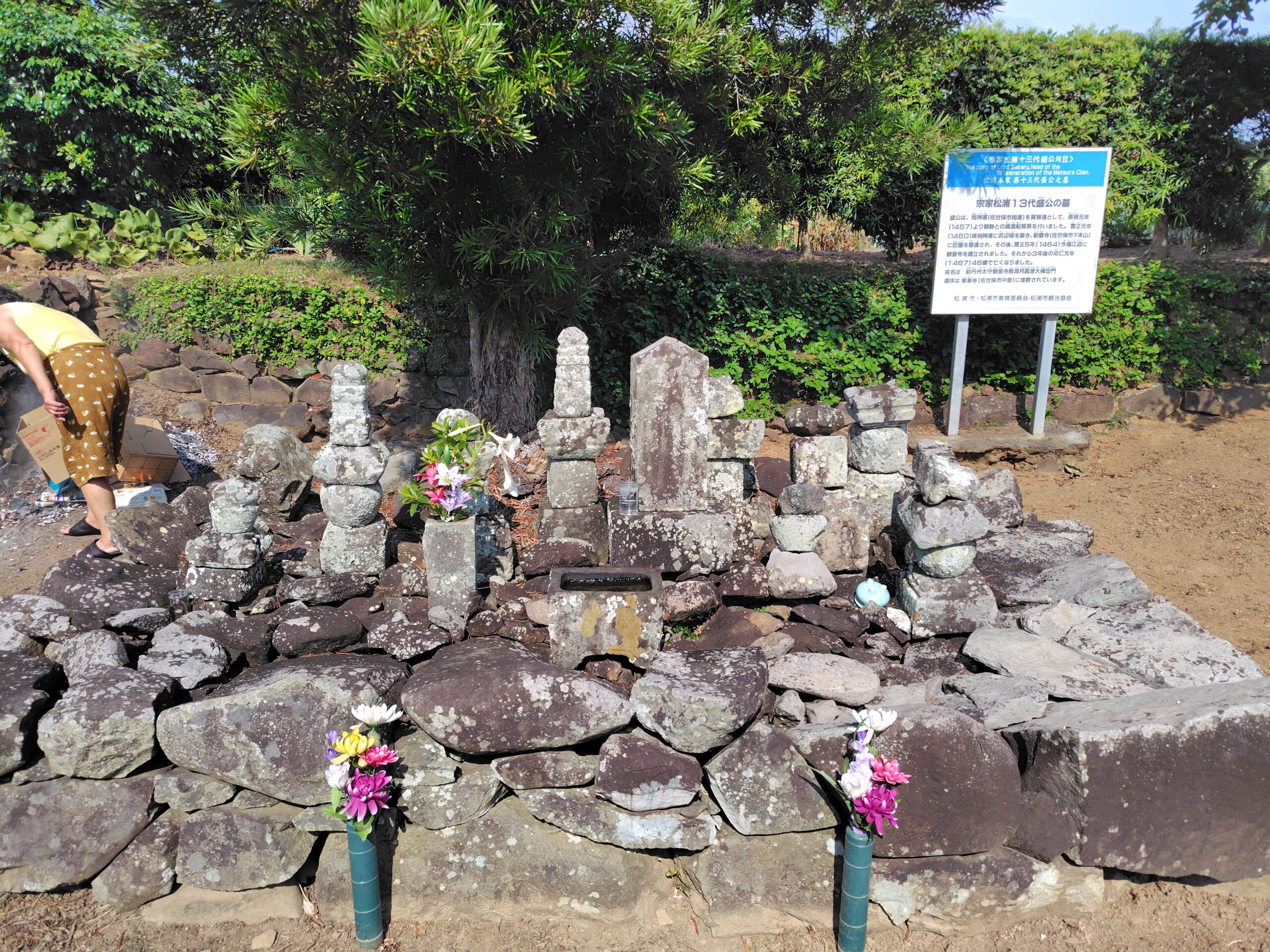 宗家 松浦 13代 盛公の墓（長崎県） | いるかも 山城、平城、平山城