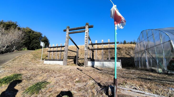 馬坂城（茨城県）