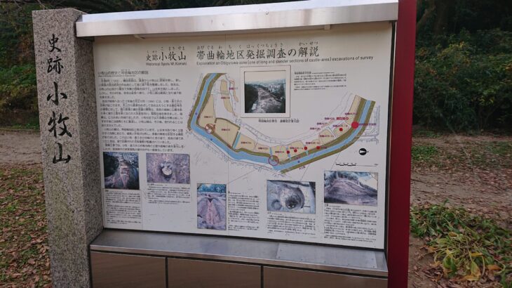小牧山城（愛知県）