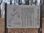 青山城 ／ 割谷城（埼玉県）