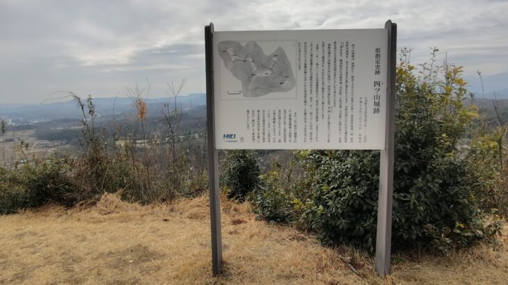 高見城 ／ 四ツ山城 ／ 四津山城（埼玉県）