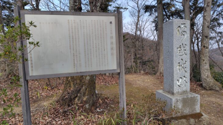 腰越城（埼玉県）