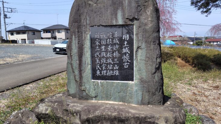 用土城（埼玉県）