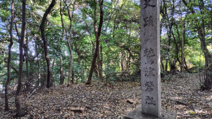 鷲津砦（愛知県）