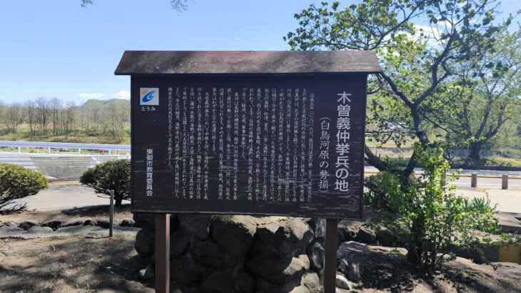 木曽義仲挙兵の地／白鳥神社（長野県）