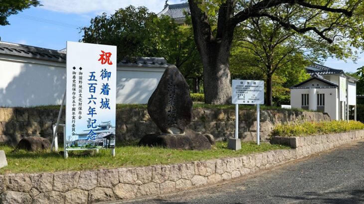 御着城／天川城（兵庫県）