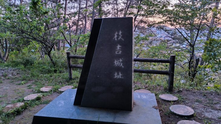 枝吉城（兵庫県）