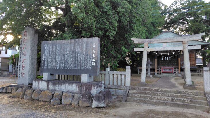 石毛城 ／ 本石毛城（茨城県）