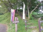 久野城 ／ 座王城 ／ 蔵王城 ／ 鷲之巣城（静岡県）