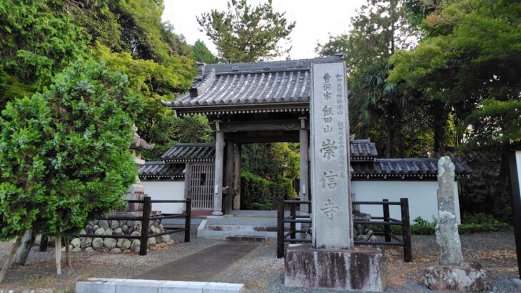 遠江 飯田古城（神奈川県）