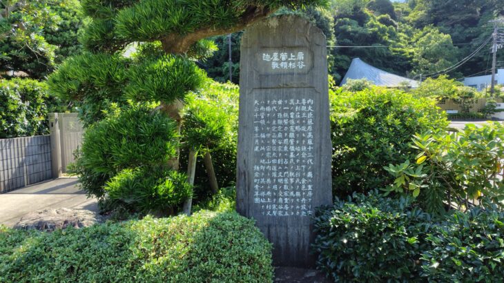扇谷上杉菅領屋敷跡（神奈川県）