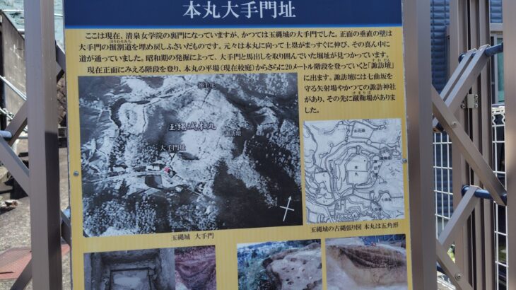 玉縄城 ／ 甘縄城（神奈川県）