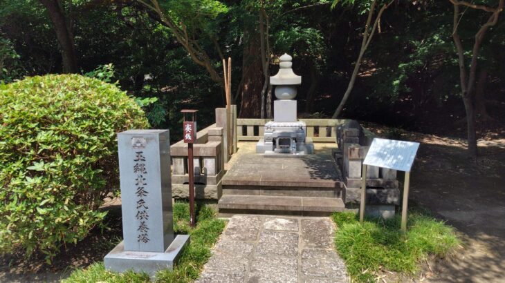玉縄北条氏供養塔（神奈川県）