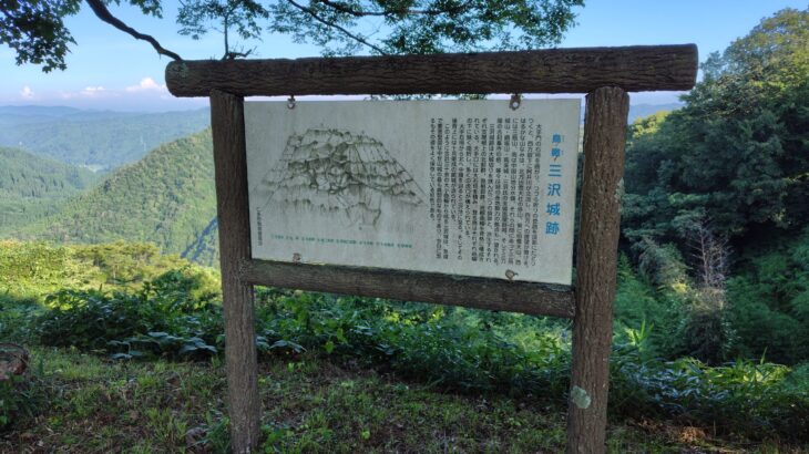 三沢城 ／ 鴨倉城 ／ 亀嶽城（島根県）