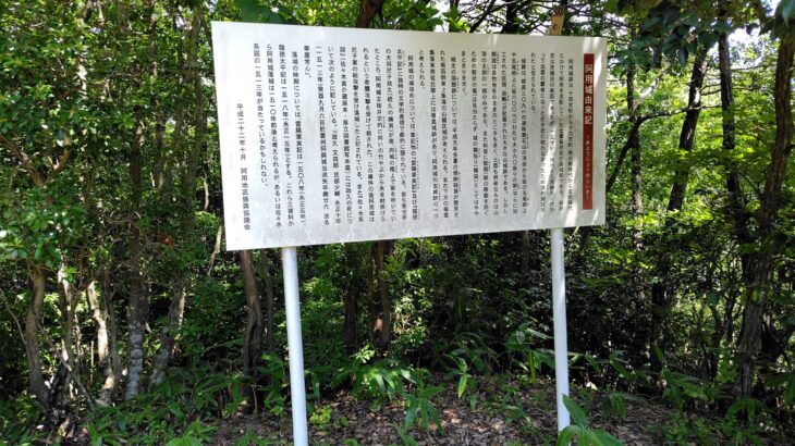 阿用城 ／ 阿与城 ／ 磨石城（島根県）