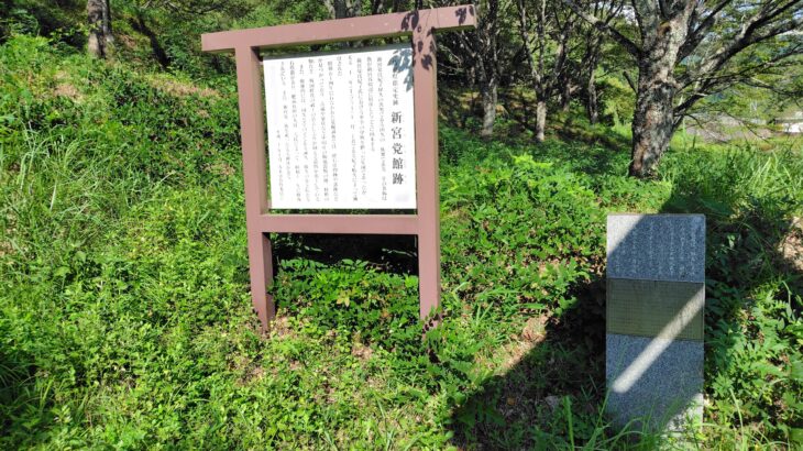 新宮党館跡（島根県）