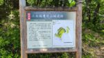 鷹尾山城（兵庫県）