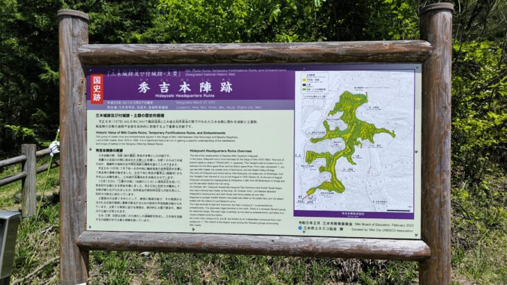 （羽柴）秀吉本陣跡／平井山ノ上付城跡（兵庫県）