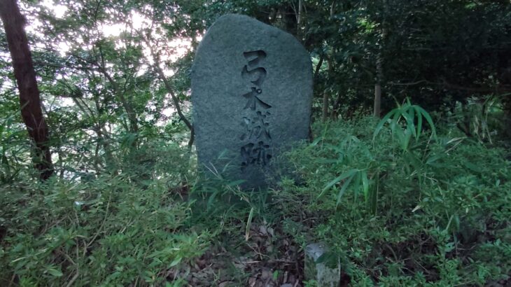 弓木城（京都府）