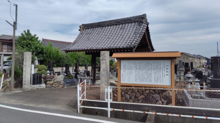 山名館跡（群馬県）