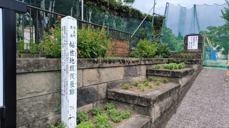 帖佐地頭仮屋跡（鹿児島県）