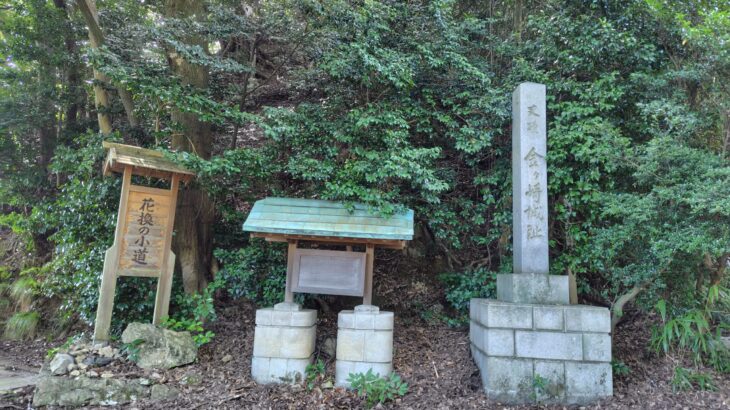 金ヶ崎城（福井県）