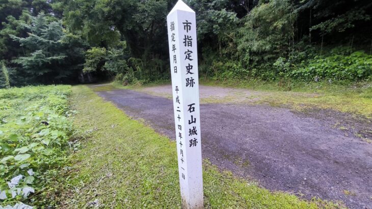 石山城（宮崎県）