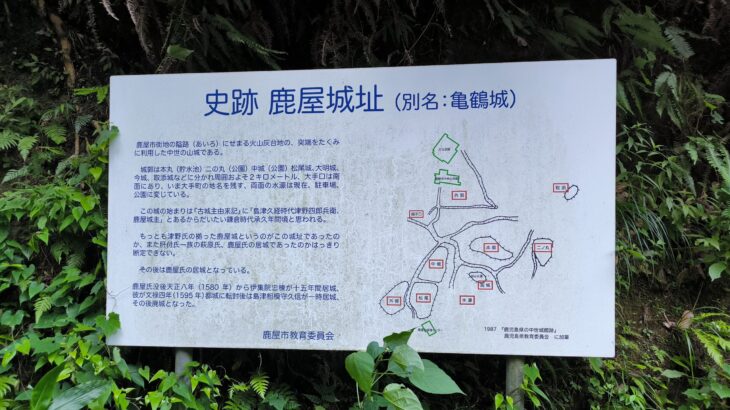 鹿屋城／亀鶴城（鹿児島県）