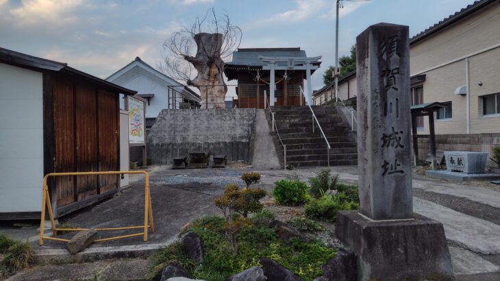 須賀川城（福島県）