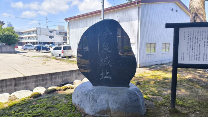 今泉城（富山県）