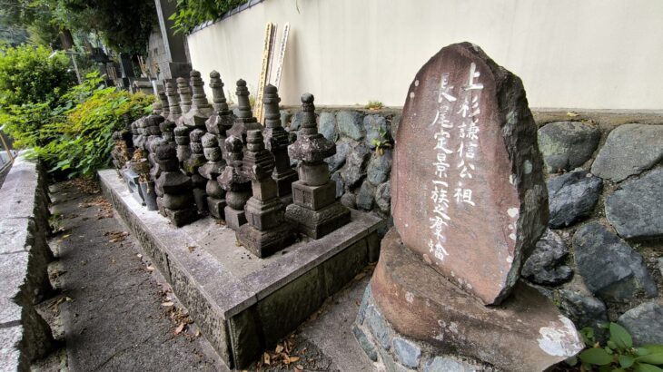 長尾定景一族の墓（神奈川県）