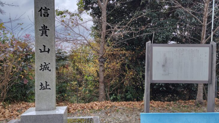 信貴山城 ／ 信貴城 ／ 磯城（奈良県）