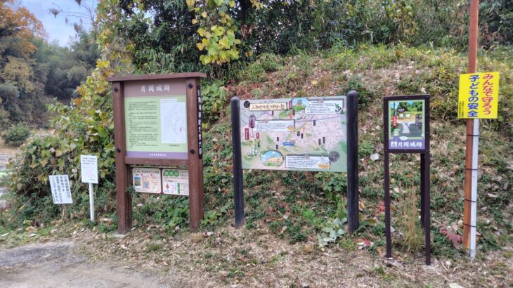 片岡城 ／ 下牧城（奈良県）