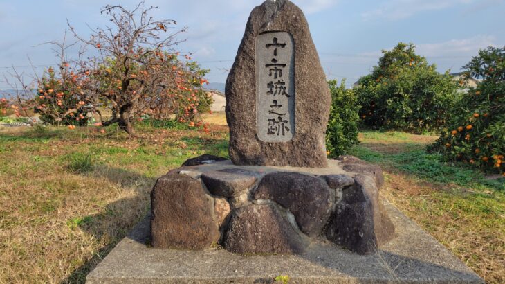 十市城（奈良県）