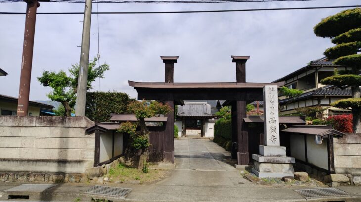 安田義定館跡（山梨県）