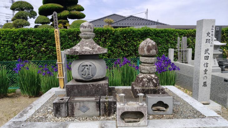 武田信重館跡／武田信重の墓（山梨県）