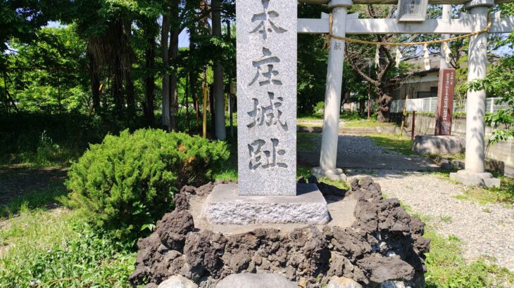 本庄城（埼玉県）