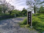 雉岡城／八幡山城（埼玉県）