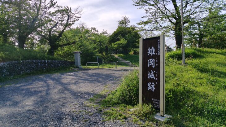 雉岡城／八幡山城（埼玉県）