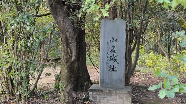 山名城／前城／寺尾下城（群馬県）
