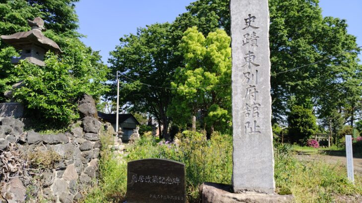 東別府氏館／別府城（埼玉県）