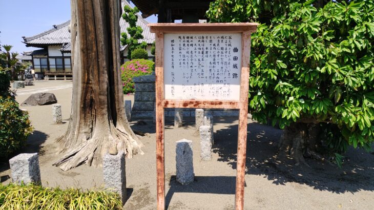 曲田城／谷之城（埼玉県）