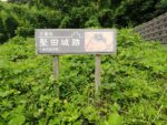 堅田城（石川県）
